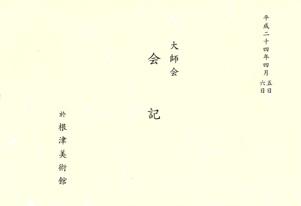 cyakai98_kaiki_01