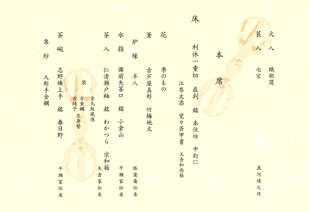 cyakai98_kaiki_03