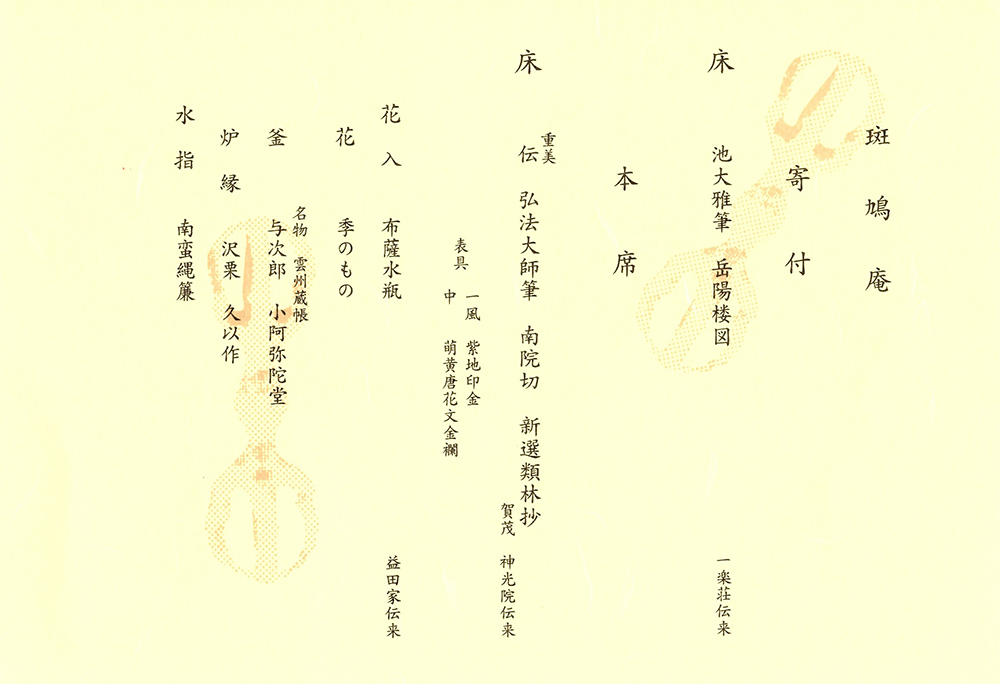 cyakai98_kaiki_08
