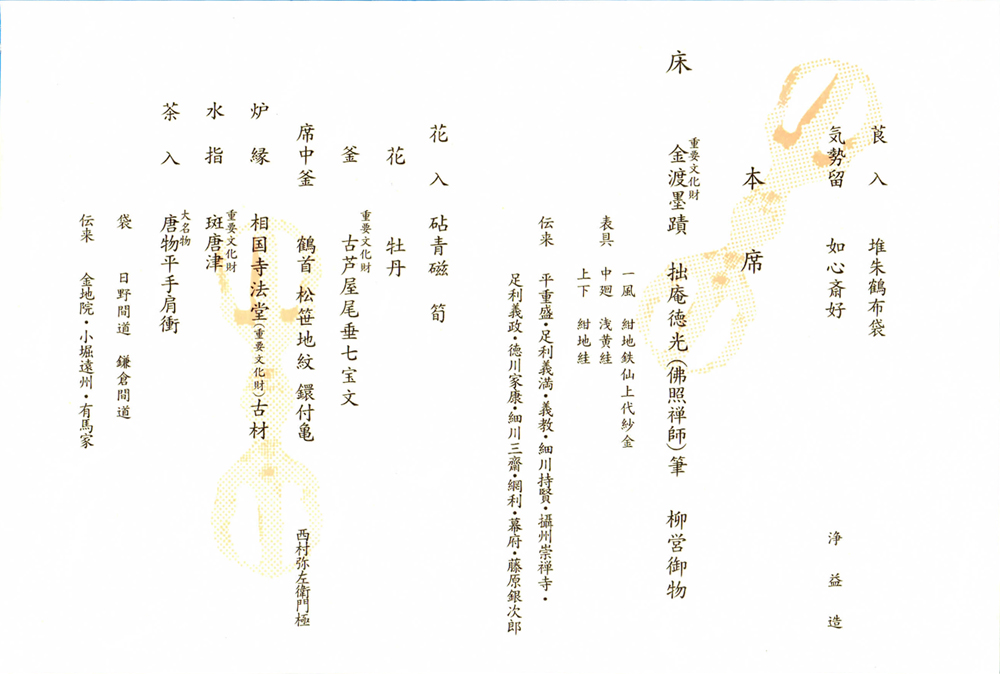 cyakai99_kaiki_03