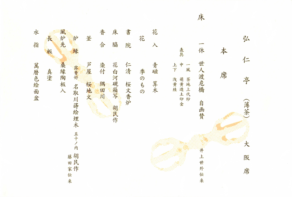 cyakai99_kaiki_05