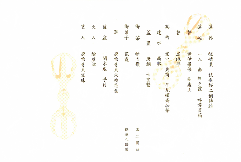 cyakai99_kaiki_06