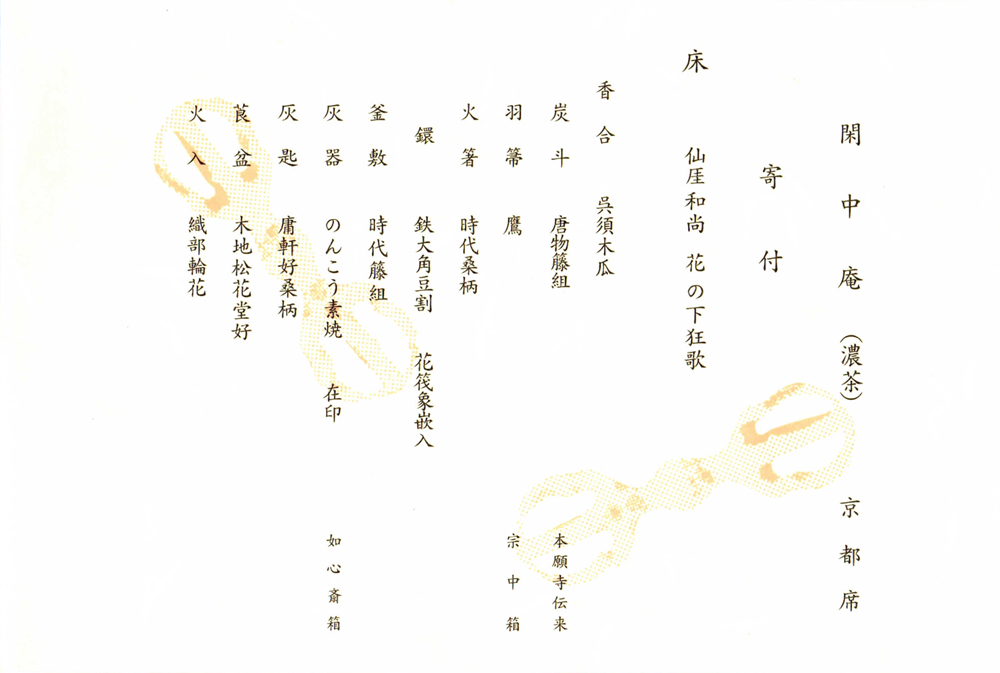 cyakai99_kaiki_07