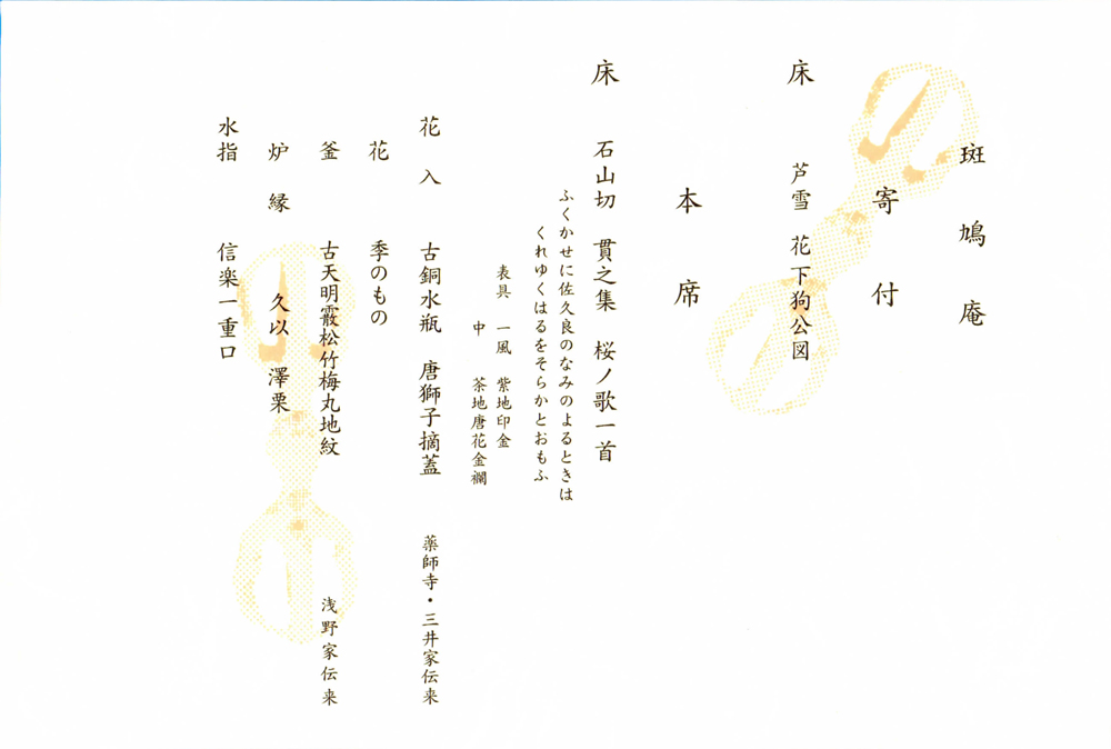cyakai99_kaiki_08